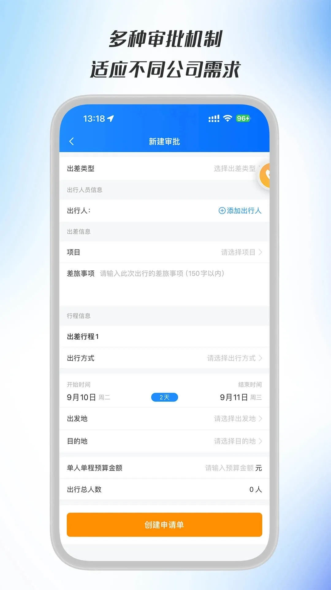 暖界商旅2025最新版本v1.0.0 手机版截图1