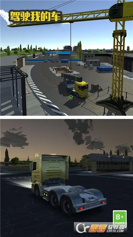 驾驶我的车安卓版手机版v1.0.0 官方正版截图0