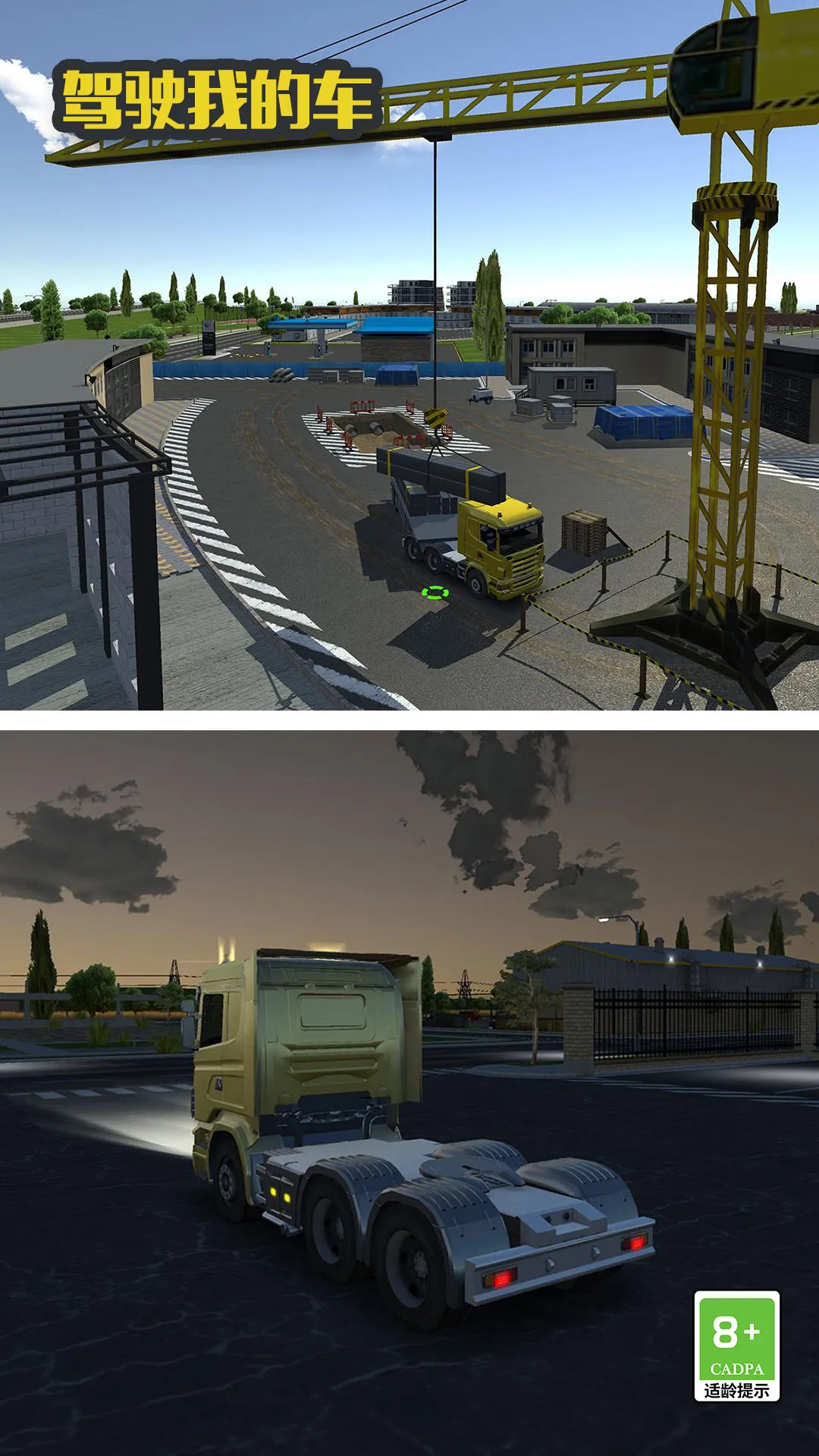 驾驶我的车安卓版手机版v1.0.0 官方正版截图3