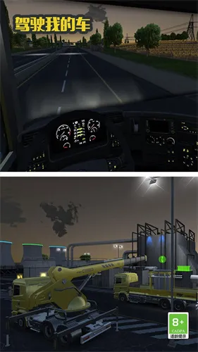 驾驶我的车安卓版手机版v1.0.0 官方正版截图4