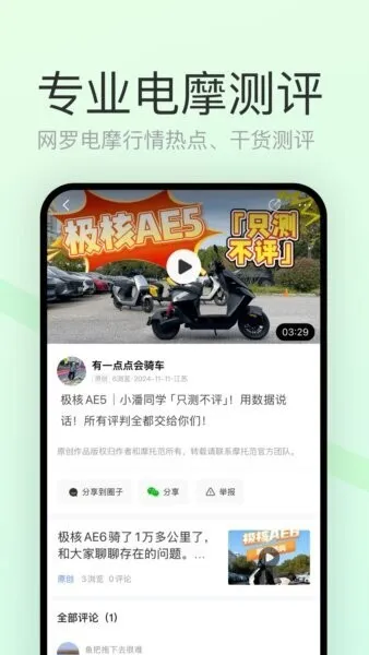 Ħ2025°汾v1.0.0 Ѱͼ3