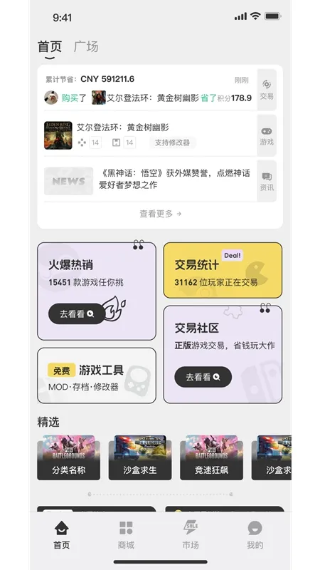 小画熊(游戏交流社区)v1.0.0 手机版截图4