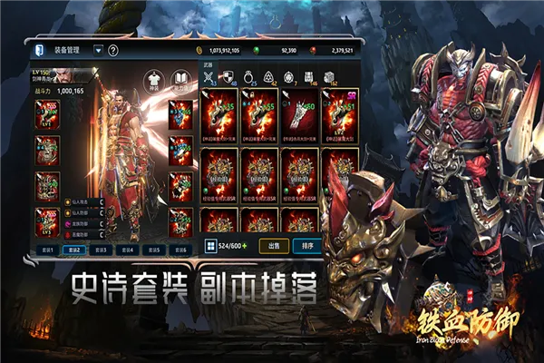 铁血防御最新手机版v1.1.1.24 官方正版截图4