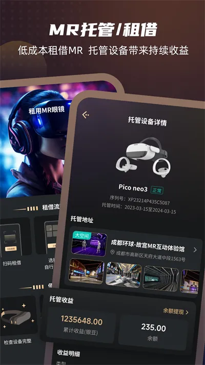 元梦伴侣(虚拟世界管理)v1.0.0 安卓版截图4