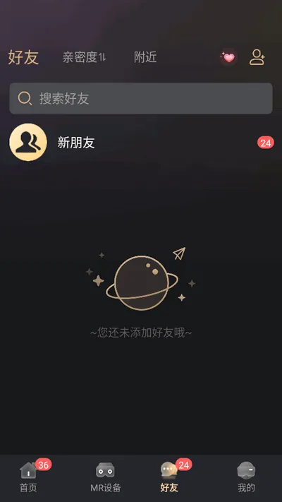 元梦伴侣(虚拟世界管理)v1.0.0 安卓版截图3