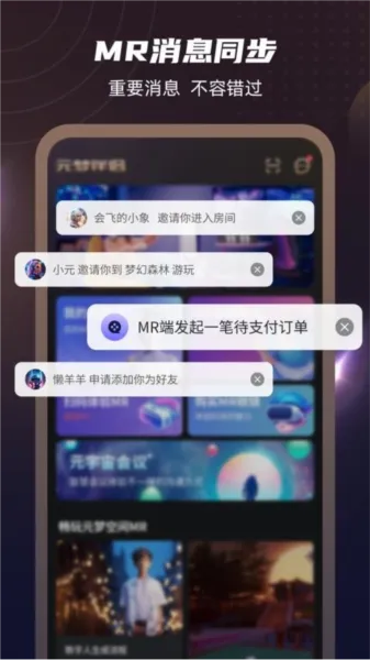 元梦伴侣(虚拟世界管理) 元梦伴侣(虚拟世界管理)