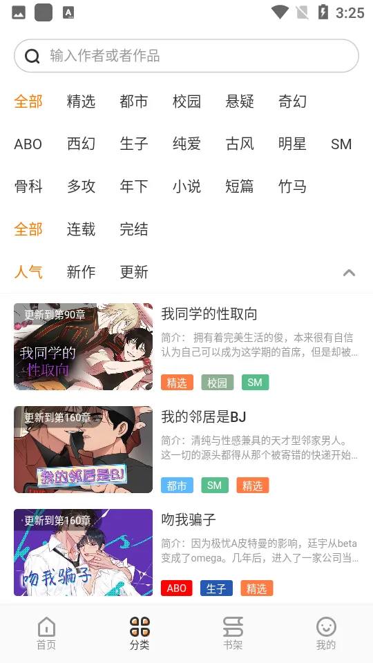 浮云漫画2025官方正版v1.2.1 手机版截图2