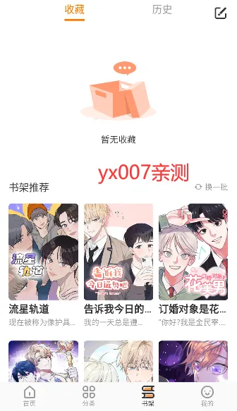 浮云漫画2025官方正版v1.2.1 手机版截图3