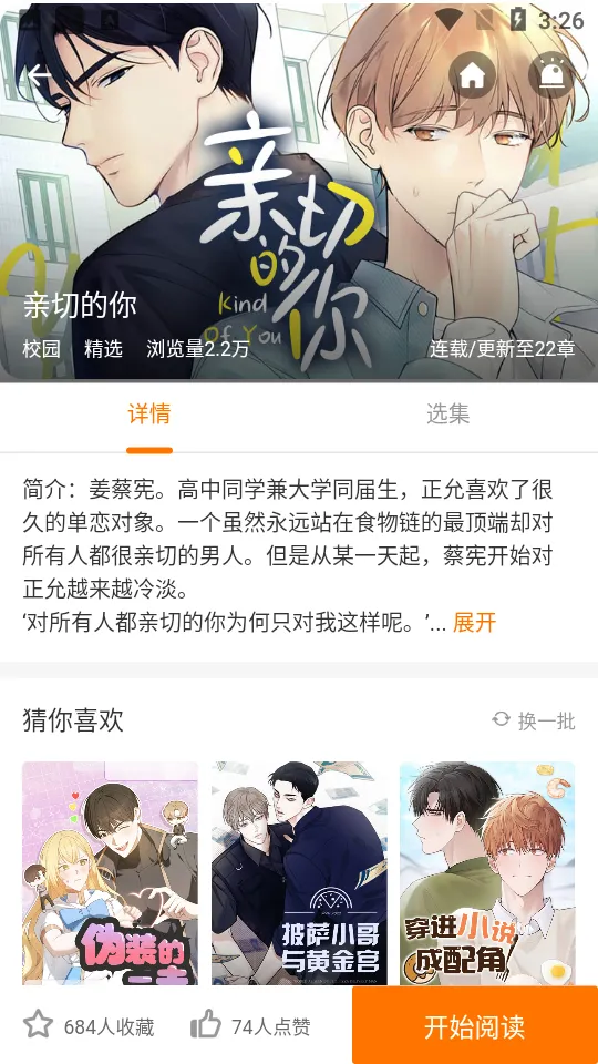 浮云漫画2025官方正版 浮云漫画2025官方正版