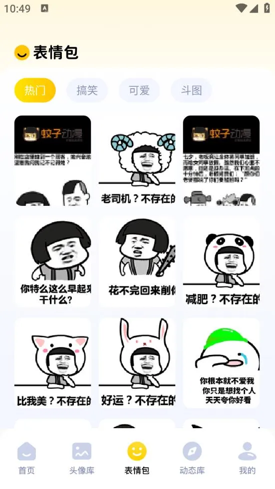 无颜之月最新手机版v1.1 免费版截图1