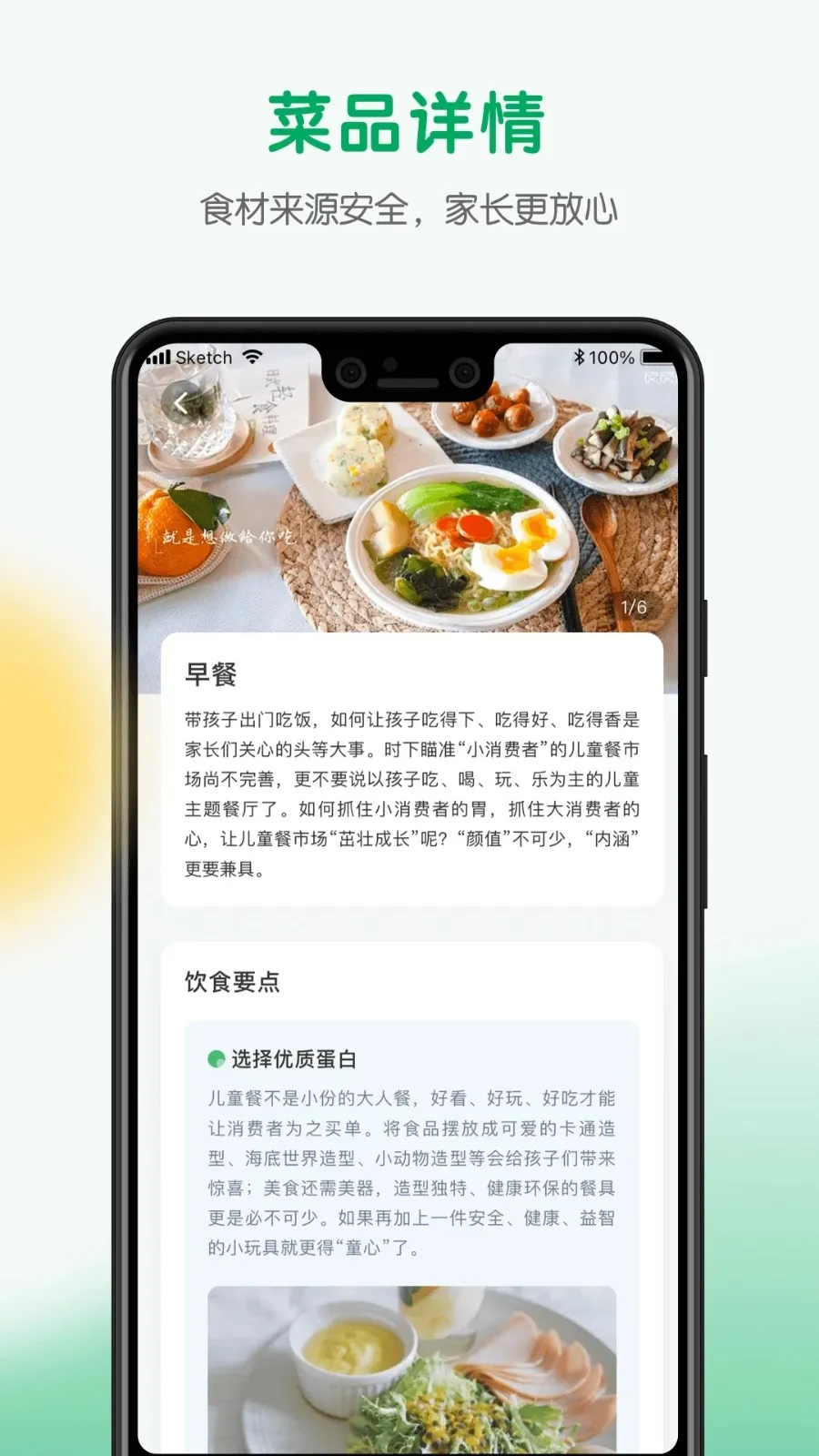 每食优享2025下载安装v1.3.5 官方正版截图4