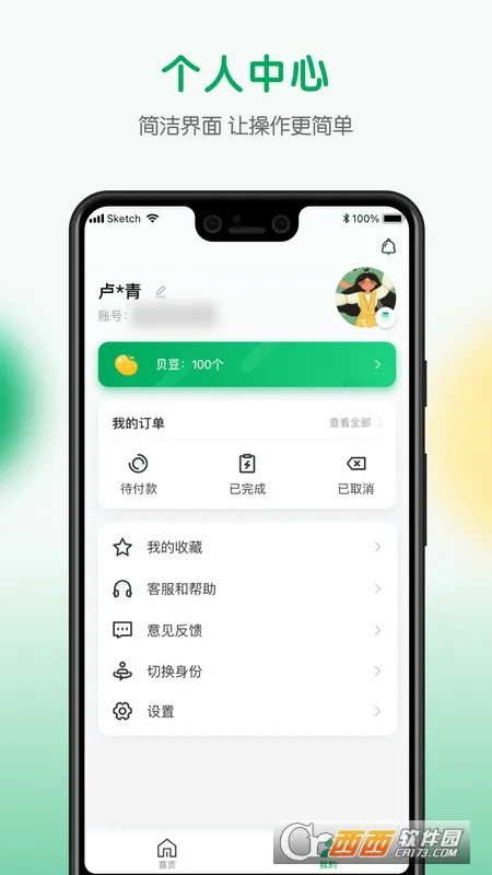 每食优享2025下载安装v1.3.5 官方正版截图0