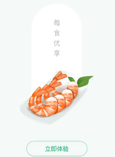 每食优享2025下载安装 每食优享2025下载安装