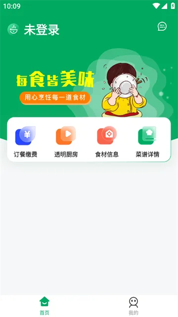 每食优享2025下载安装 每食优享2025下载安装