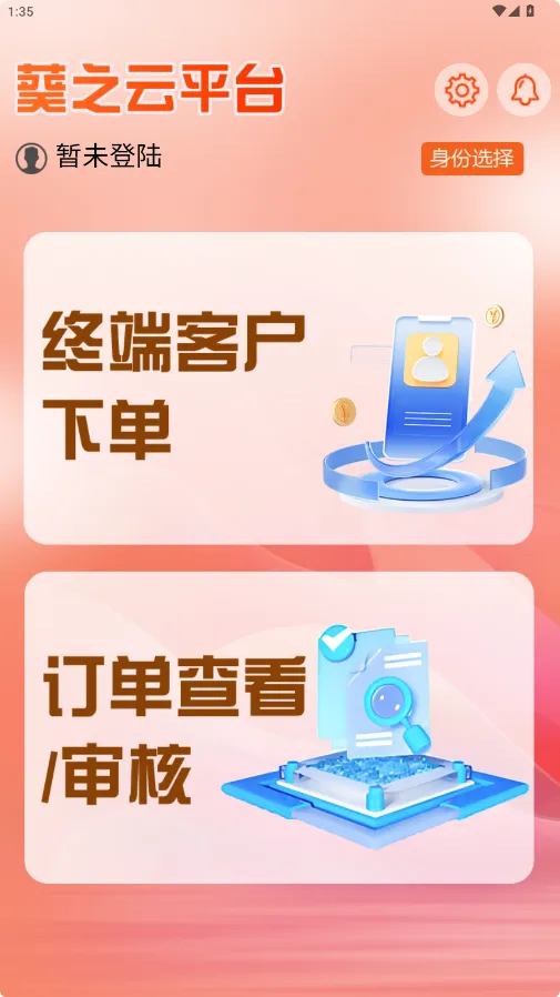 ֮ƽ̨2025ٷ°汾v1.0.3 Ѱͼ3