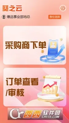 ֮ƽ̨2025ٷ°汾v1.0.3 Ѱͼ1