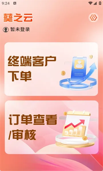 ֮ƽ̨2025ٷ°汾v1.0.3 Ѱͼ2