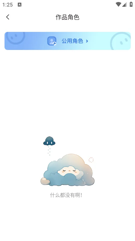 漫想世界安卓版手机版v7.38.0 免费版截图1