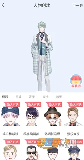 漫想世界安卓版手机版 漫想世界安卓版手机版