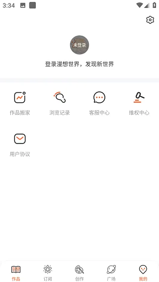 漫想世界安卓版手机版 漫想世界安卓版手机版