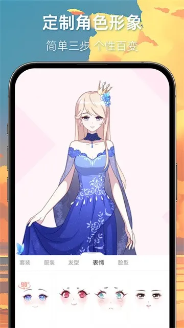 漫想世界安卓版手机版v7.38.0 免费版截图4