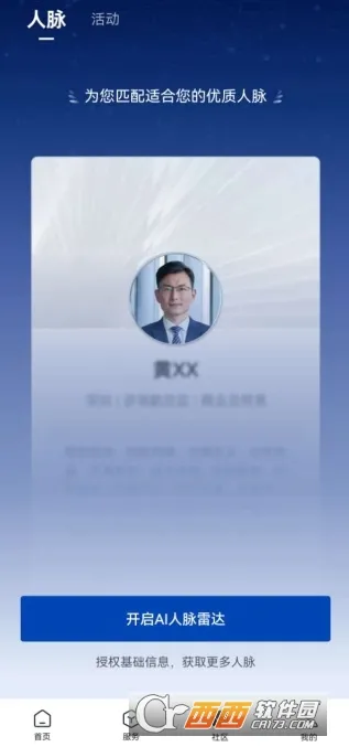 银河港生活最新手机版v0.9.0 官方正版截图1