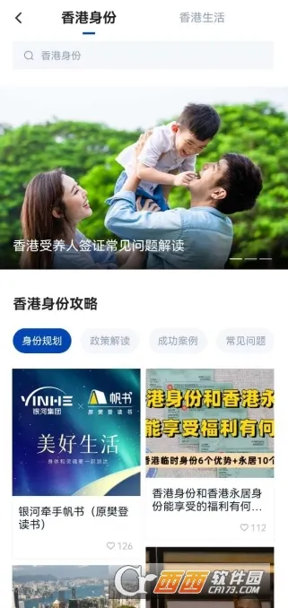 银河港生活最新手机版v0.9.0 官方正版截图0