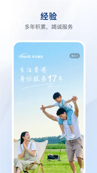 银河港生活最新手机版 银河港生活最新手机版