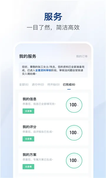 银河港生活最新手机版v0.9.0 官方正版截图3