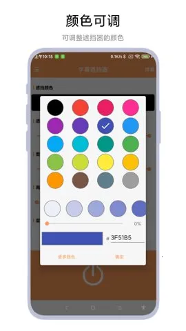字幕遮挡器(字幕遮挡工具)vV1.0.6 官方正版截图4