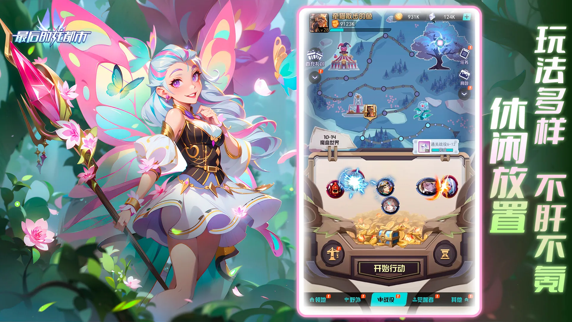 最后的龙都市最新手机版v1.2.5 安卓版截图2