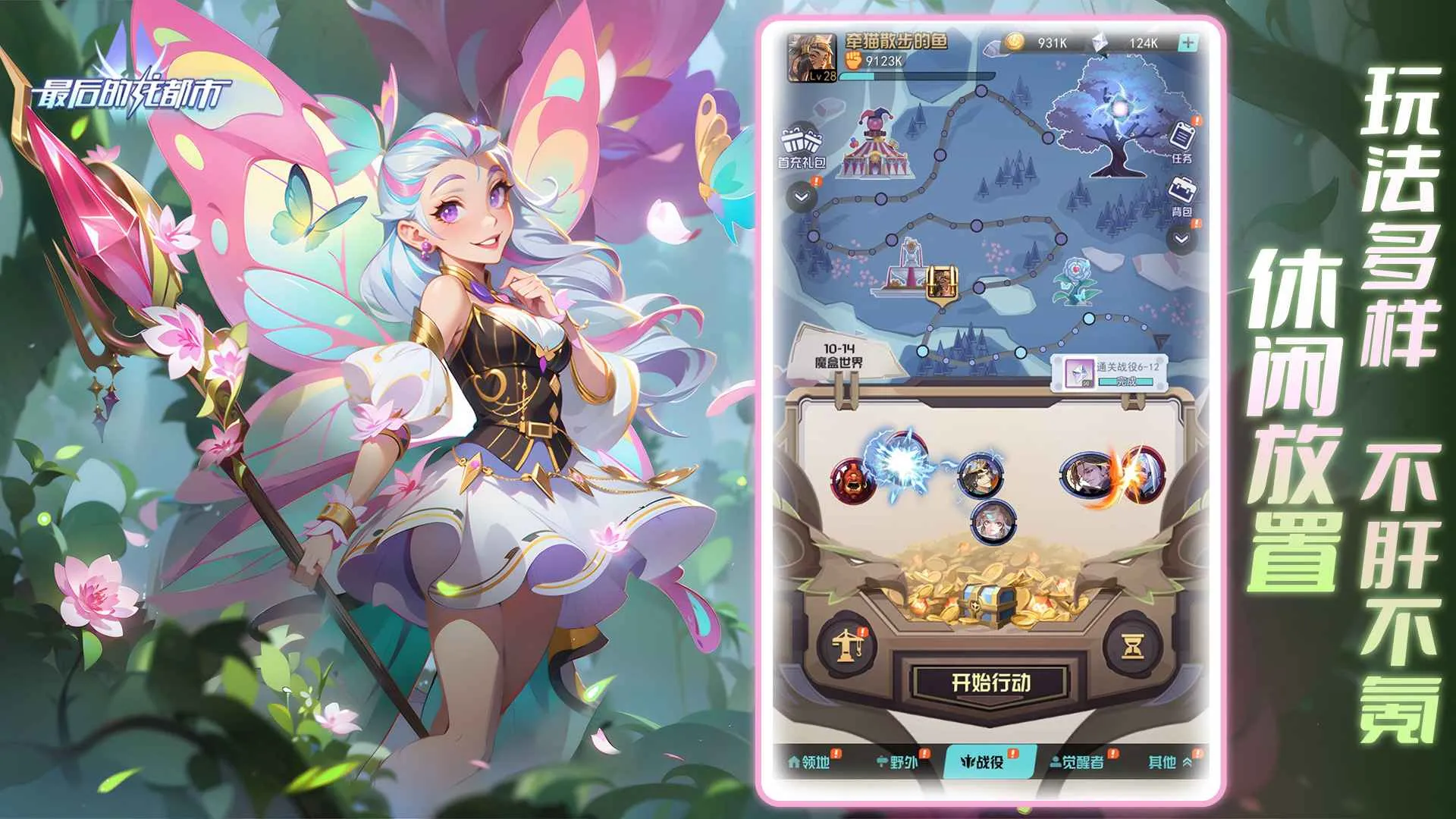 最后的龙都市最新手机版v1.2.5 安卓版截图0