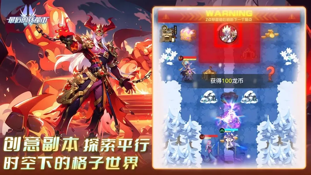 最后的龙都市最新手机版v1.2.5 安卓版截图4