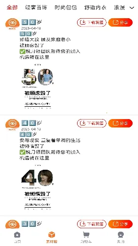 云吉购安卓版手机版v1.1.1 免费版截图4