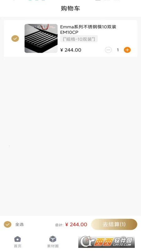 云吉购安卓版手机版v1.1.1 免费版截图0
