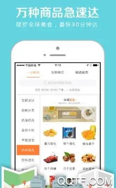 小6买菜(线上买菜平台) 小6买菜(线上买菜平台)