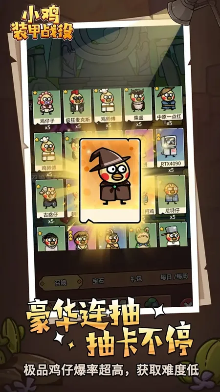 小鸡装甲战役2025最新版本v1.1.1.6 安卓版截图1