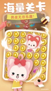 完美消方块(方块消除游戏)v1.0.1 官方正版截图3