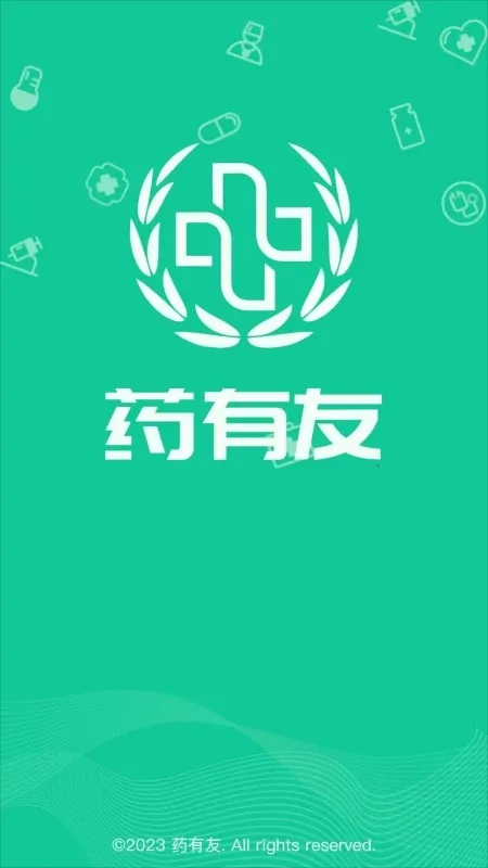 药有友(药品管理软件)v3.9.3 手机版截图2