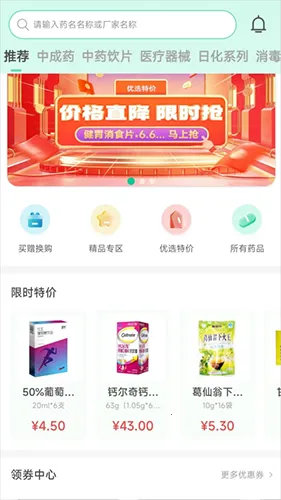 药有友(药品管理软件)v3.9.3 手机版截图4