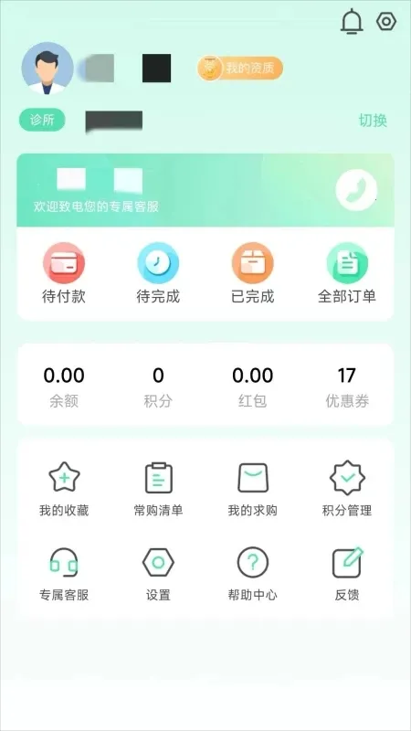 药有友(药品管理软件)v3.9.3 手机版截图3