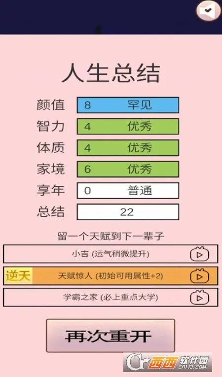 Ҫϰ(ģ⵱ϰ)v1.0 ֻͼ0