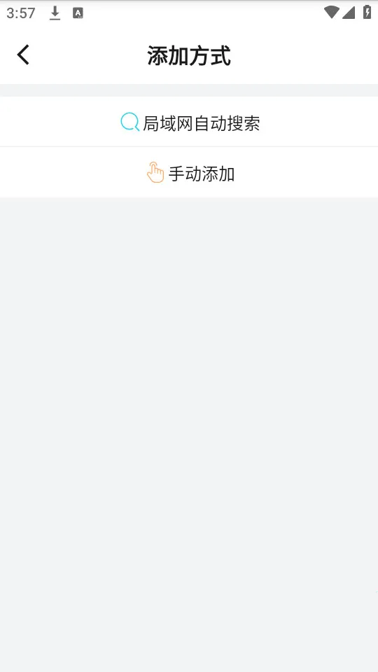 宇视云(远程视频监控)v3.8.50 手机版截图0