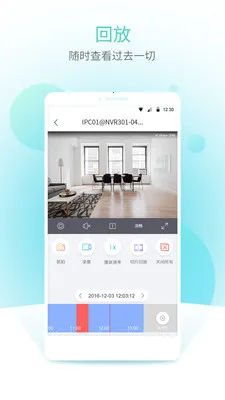 宇视云(远程视频监控)v3.8.50 手机版截图1