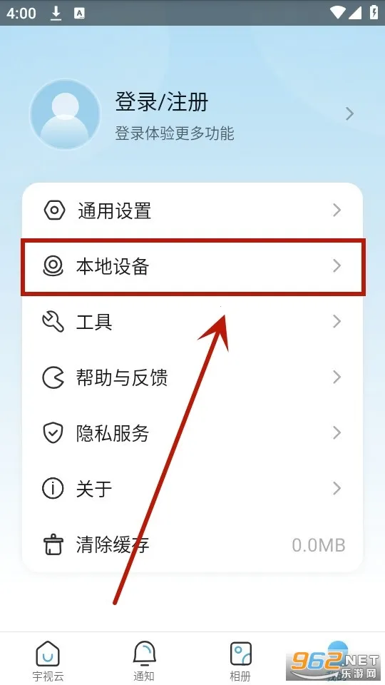 宇视云(远程视频监控) 宇视云(远程视频监控)