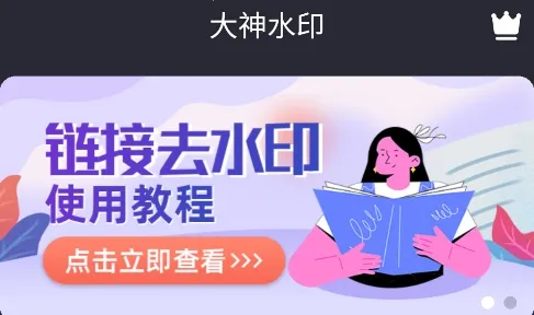 大神水印2025官方最新版本 大神水印2025官方最新版本
