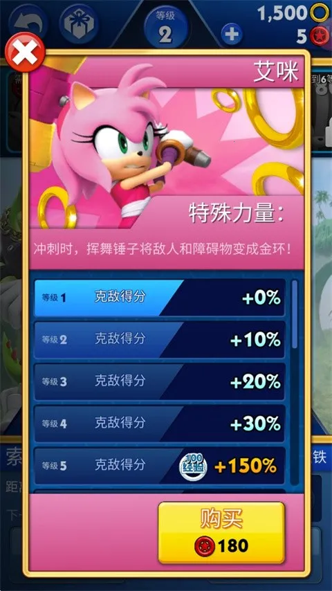 索尼克音爆(索尼克跑酷) 索尼克音爆(索尼克跑酷)