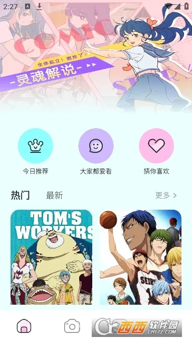 无染二次元(二次元资源站)v1.1 官方正版截图0