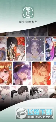 无染二次元(二次元资源站)v1.1 官方正版截图1