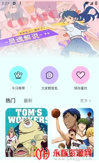 无染二次元(二次元资源站)v1.1 官方正版截图3